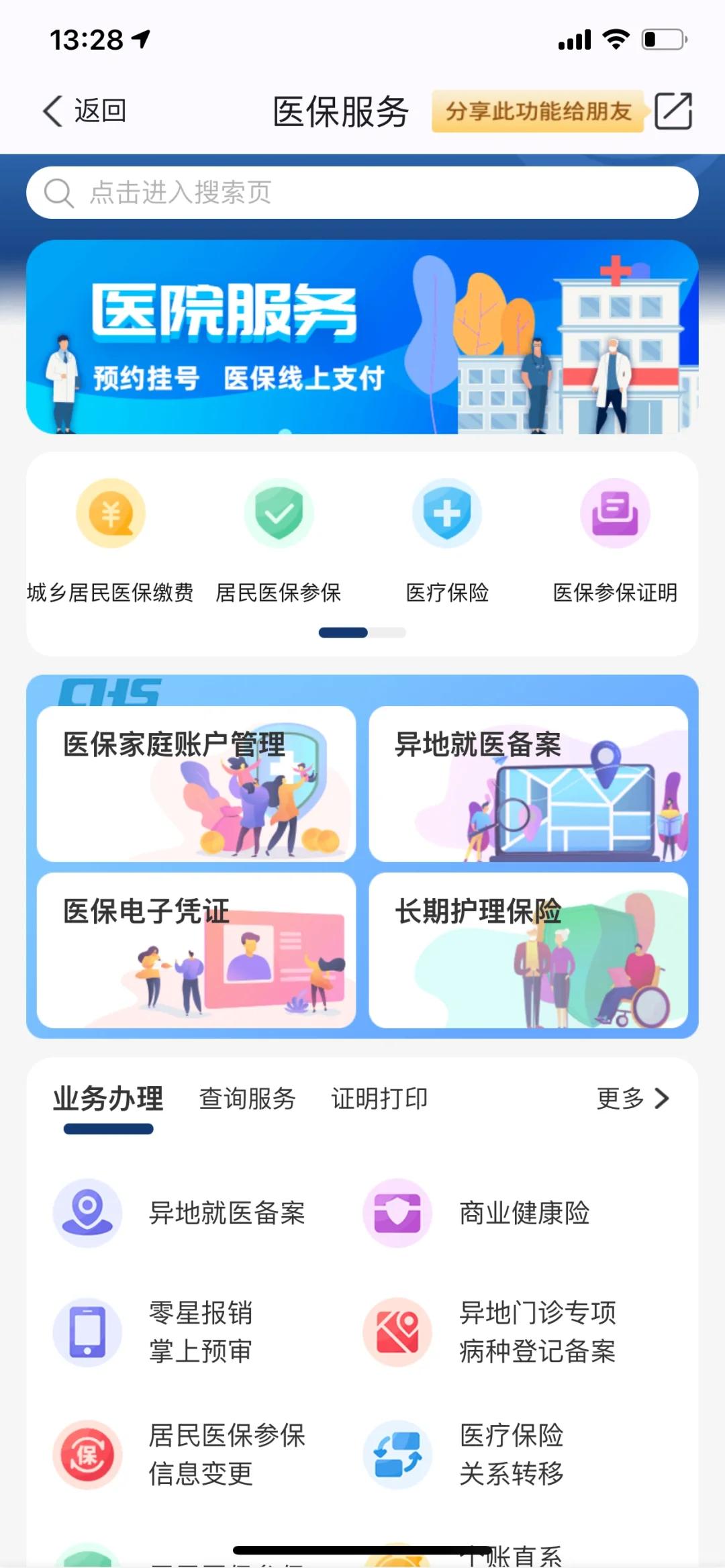 诸暨最新南京医保卡提现方法方法分析(最方便真实的诸暨南京医保卡提取现金方法方法)