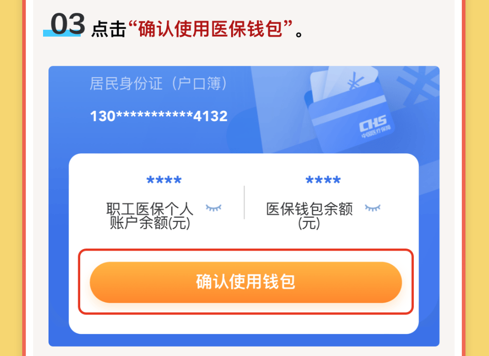 诸暨最新医保卡里的钱怎么提现到微信方法分析(最方便真实的诸暨医保卡里的钱怎么提现到微信苹果手机方法)