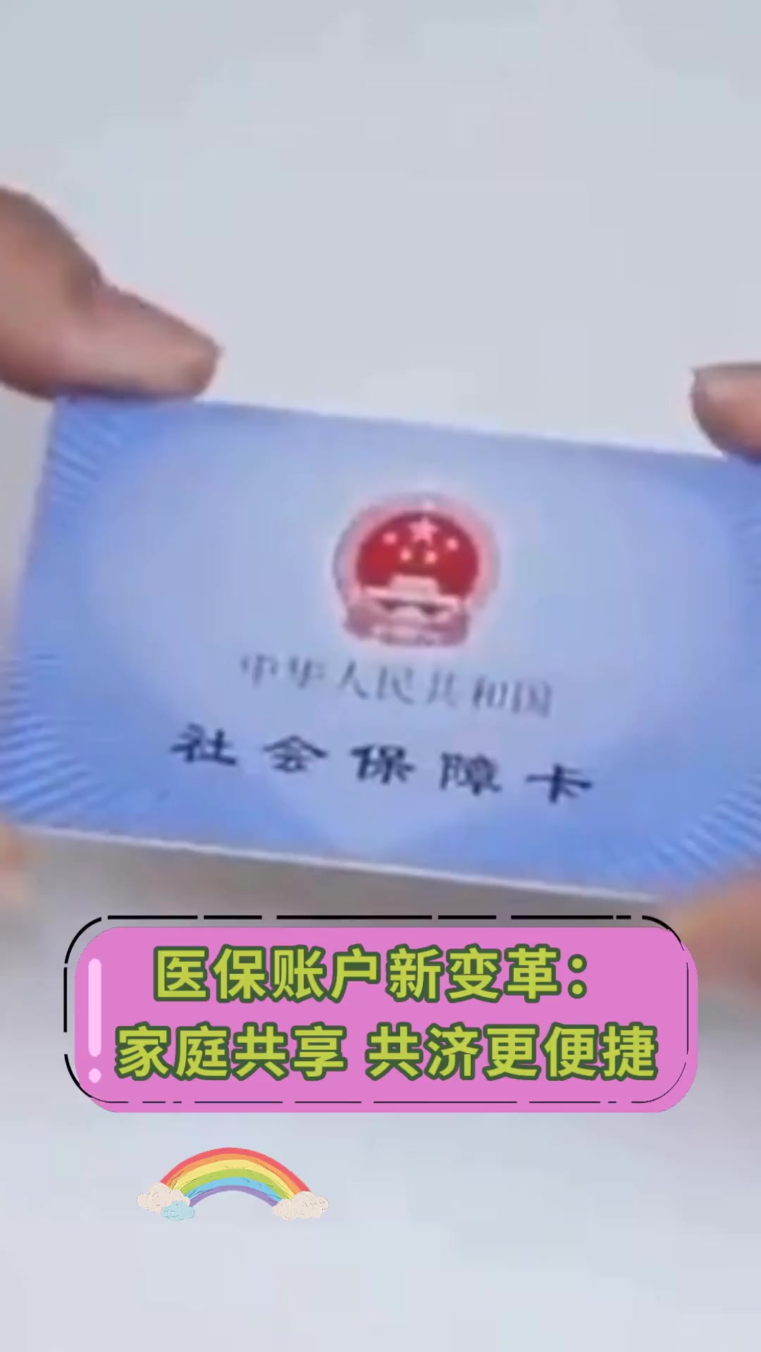 诸暨最新上海急用钱套医保卡方法分析(最方便真实的诸暨上海急用钱套医保卡微信方法)