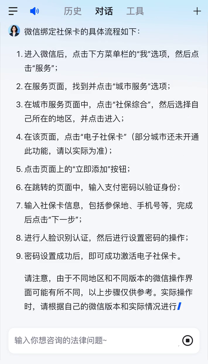 诸暨社保卡里的钱怎么在微信上提取的简单介绍
