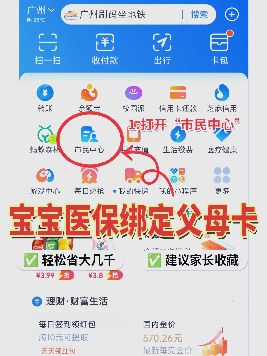 诸暨最新医保卡的钱怎么转到微信方法分析(最方便真实的诸暨医保卡有8000余额但是离职了方法)