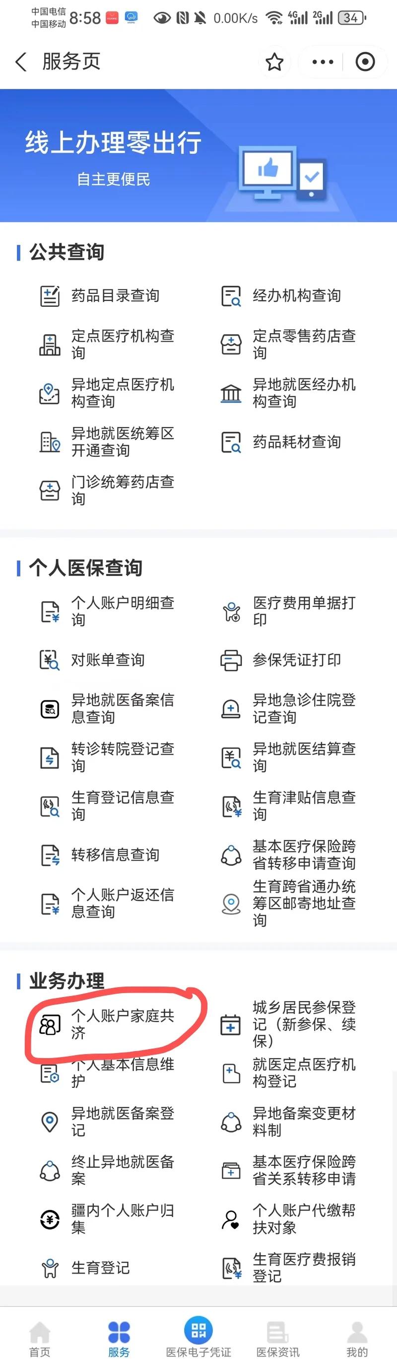 详细阅读:诸暨最新医保卡的余额使用规则方法分析(最方便真实的诸暨医保卡的医疗账户余额是怎么用方法) 诸暨最新医保卡的余额使用规则方法分析(最方便真实的诸暨医保卡的医疗账户余额是怎么用方法)