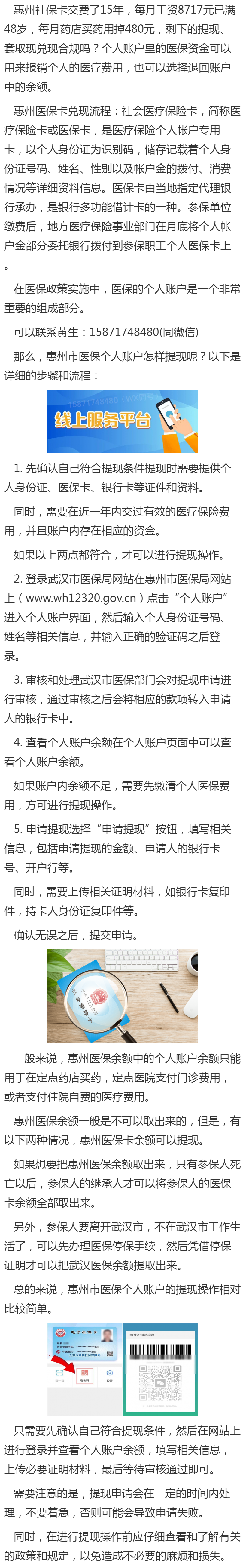 诸暨最新医保卡套取现金渠道重庆方法分析(最方便真实的诸暨医保卡套取现金渠道重庆有哪些方法)