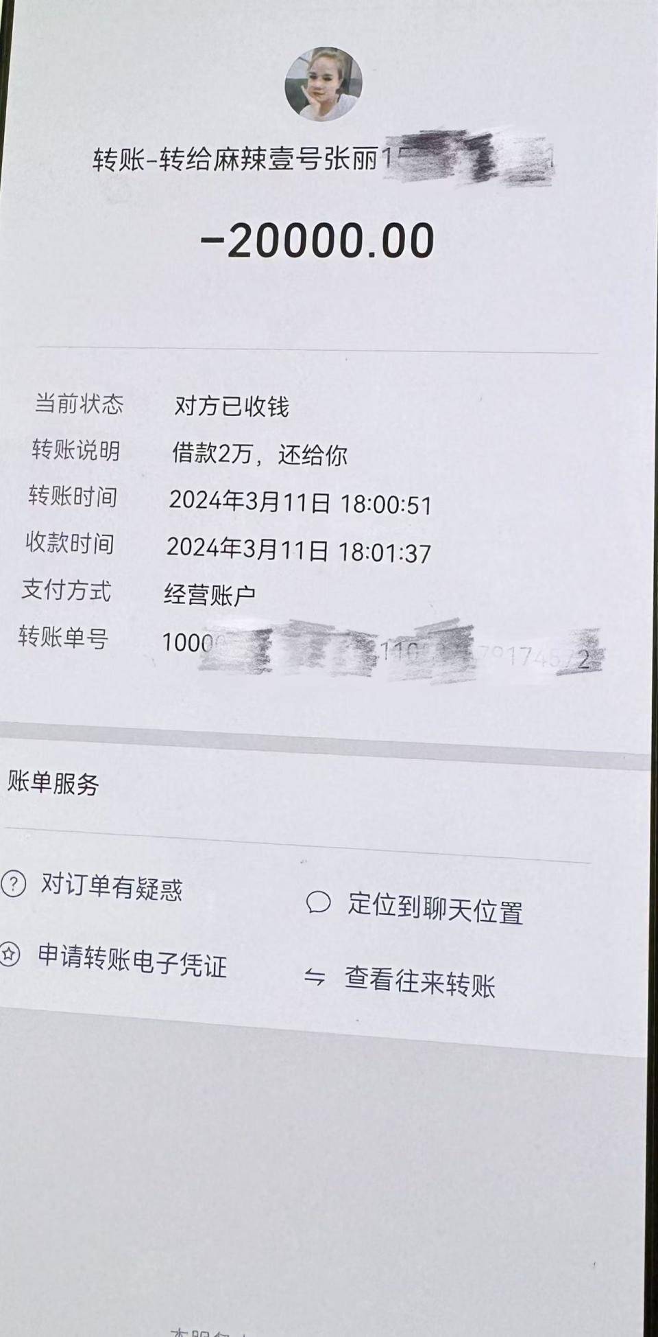 诸暨最新社保卡的钱转到微信被拒绝方法分析(最方便真实的诸暨社保卡转账银行拒绝该交易方法)
