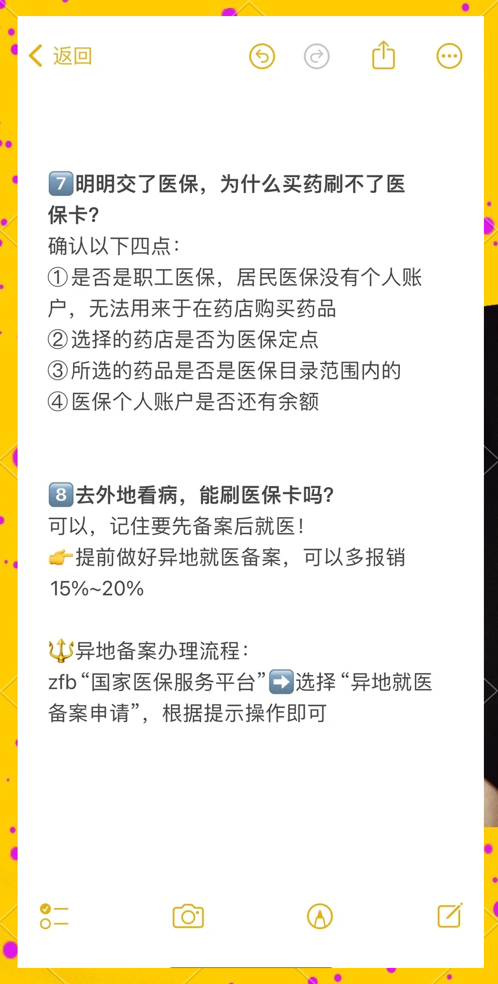 诸暨最新医保卡提现方法方法分析(最方便真实的诸暨个人医保余额怎么提取方法)