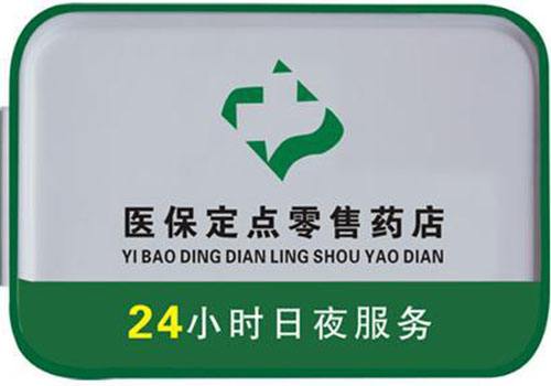 诸暨上海24小时高价回收医保的简单介绍