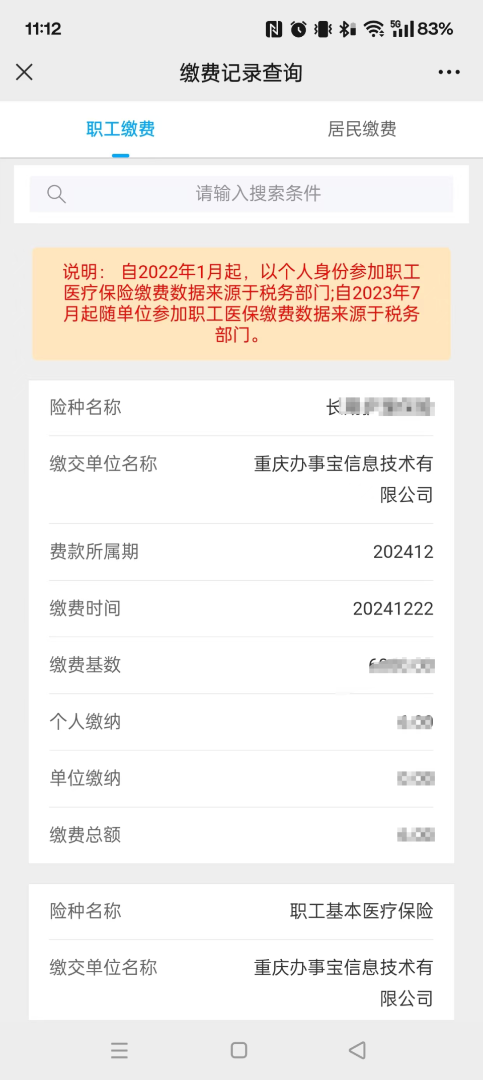 诸暨最新医保个人账户余额微信查询方法分析(最方便真实的诸暨微信医保查询个人账户余额查询方法)