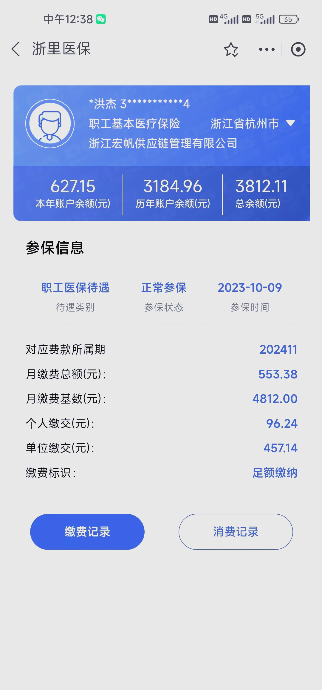 诸暨最新深圳医保的钱怎么提取出来方法分析(最方便真实的诸暨深圳医保提现方法方法)