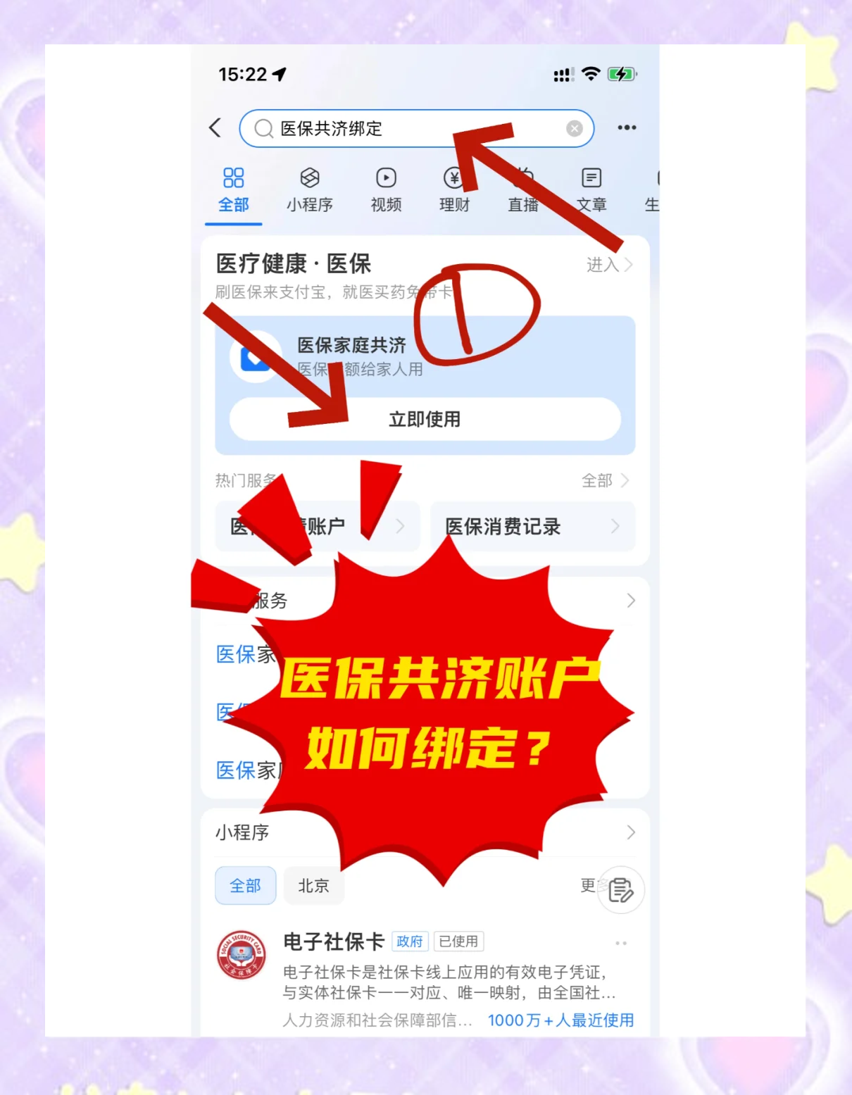 诸暨最新医保卡里余额怎么转给家人使用方法分析(最方便真实的诸暨医保卡余额怎么转给直系亲属方法)