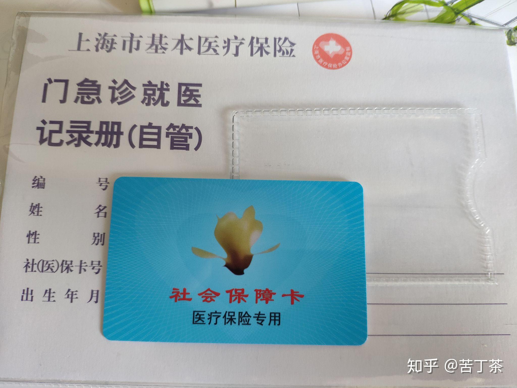 诸暨最新上海医保卡取现黄牛方法分析(最方便真实的诸暨怎么跟药店老板说套医保方法)