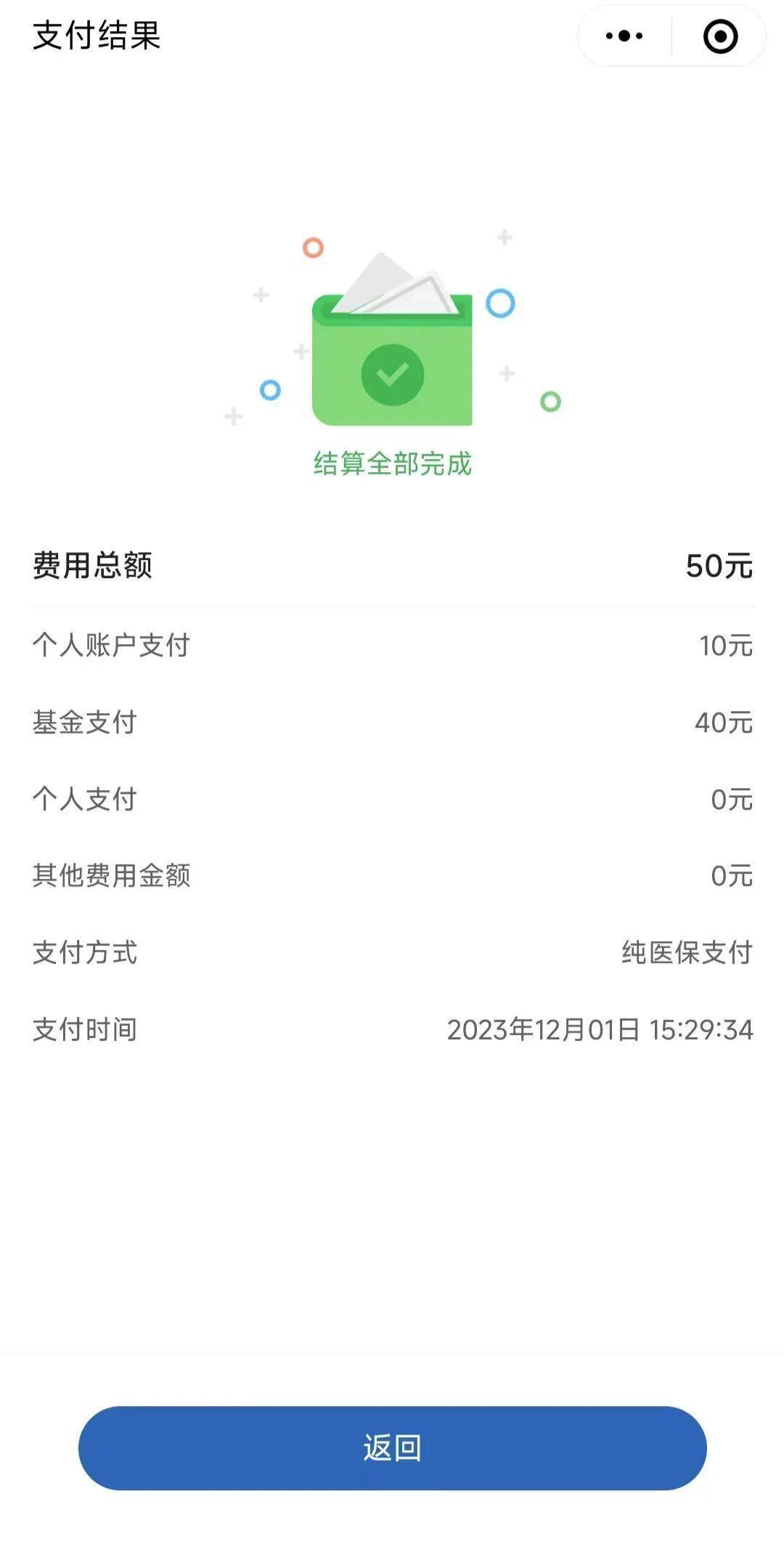 诸暨最新医保取现24小时微信北京方法分析(最方便真实的诸暨医保取现24小时微信北京能取吗方法)