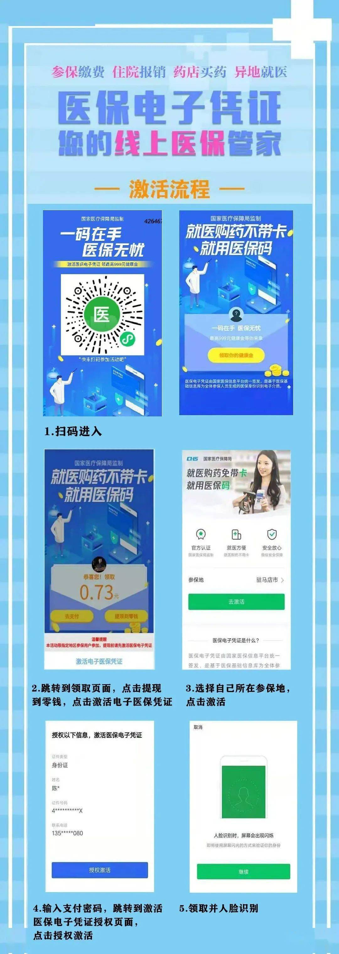 诸暨最新医保怎么套现提现取现方法分析(最方便真实的诸暨医保怎么套现有什么危害方法)