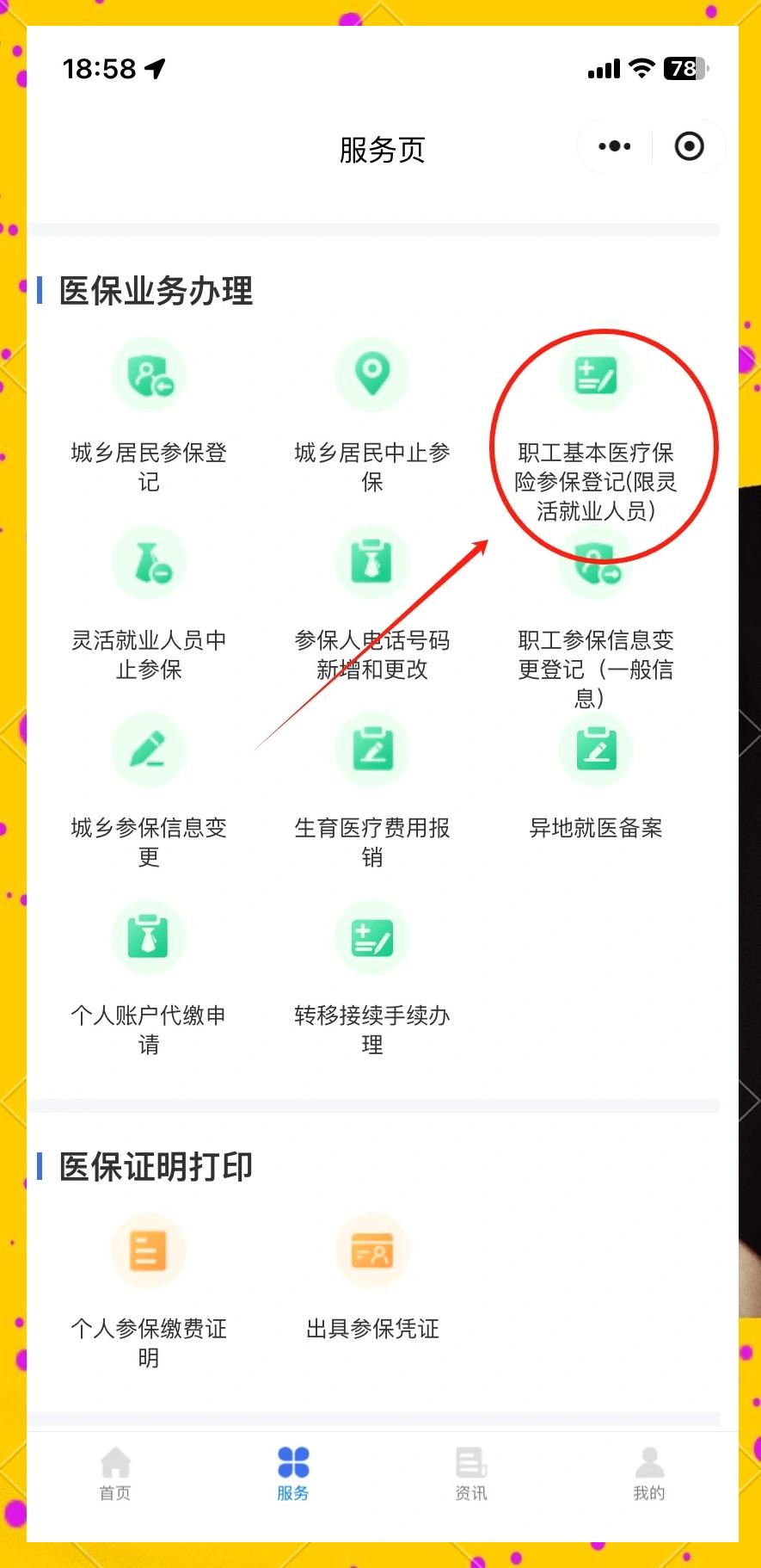 诸暨最新成都医保取现中介方法分析(最方便真实的诸暨成都医保取现中介微信方法)