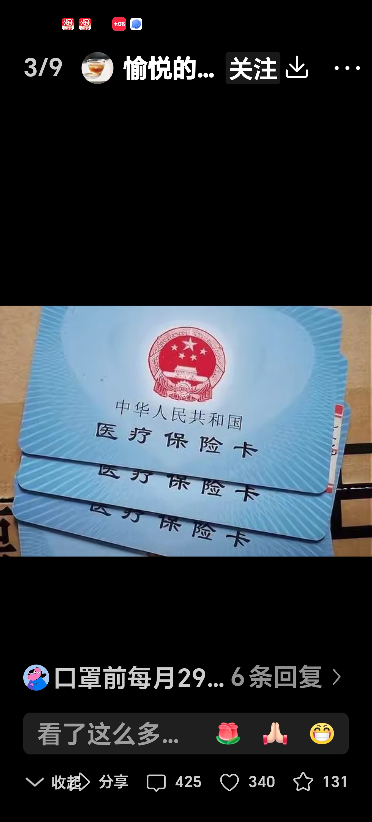 诸暨最新西安收医保卡方法分析(最方便真实的诸暨西安医保卡哪里领方法)