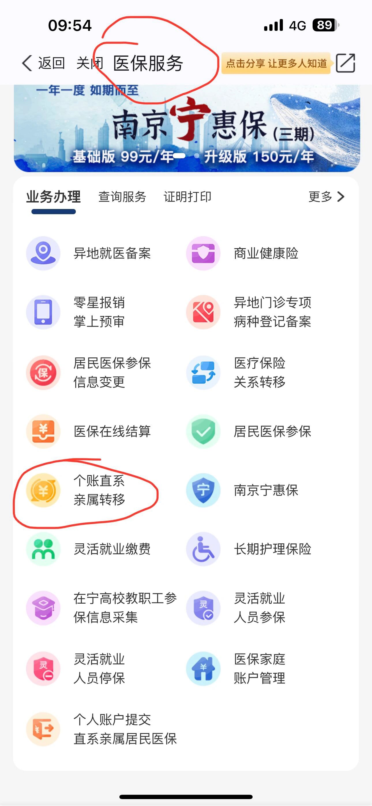 诸暨最新医保个人账户提取方法方法分析(最方便真实的诸暨医保个人账户如何取出方法)