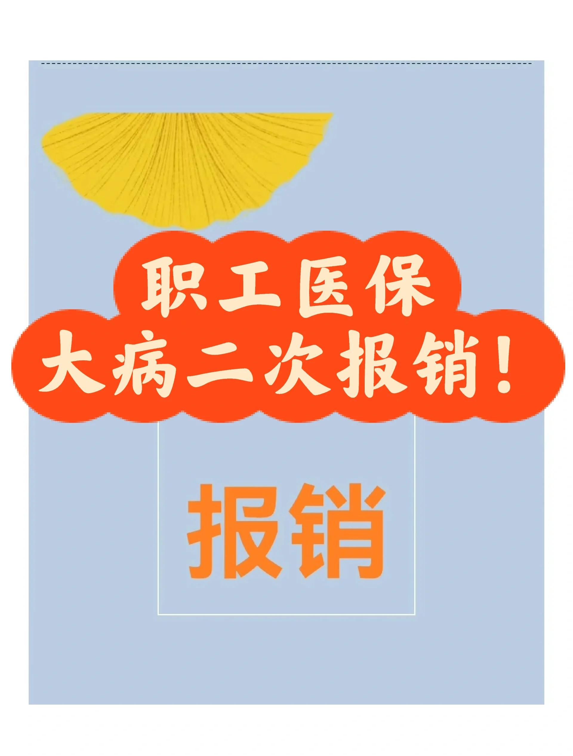 诸暨最新医院报销80%计算公式方法分析(最方便真实的诸暨医院报销比例怎么算公式 计算公式方法)
