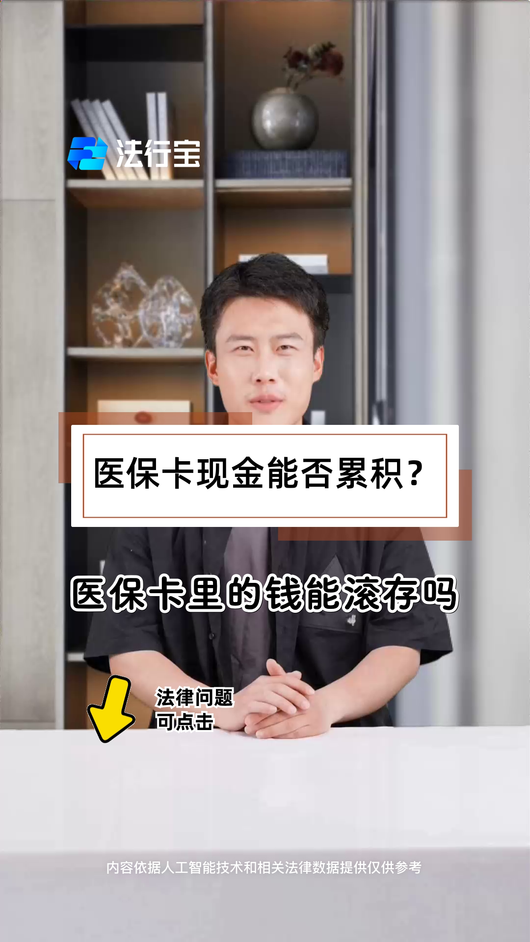 详细阅读:诸暨最新医保卡套取现金对个人什么影响方法分析(最方便真实的诸暨医保卡的钱套现对医保有什么影响方法) 诸暨最新医保卡套取现金对个人什么影响方法分析(最方便真实的诸暨医保卡的钱套现对医保有什么影响方法)