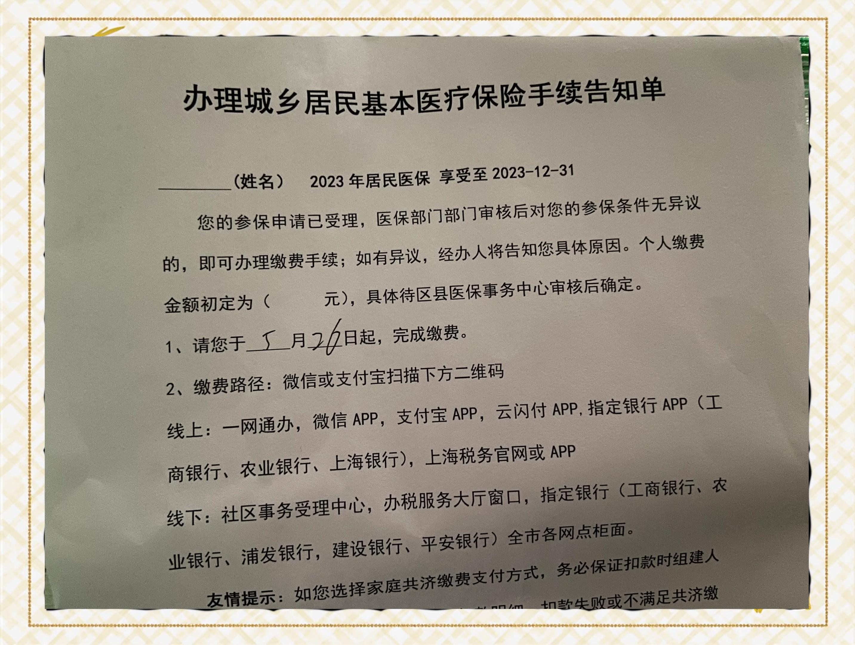 详细阅读:诸暨最新上海在线套医保卡联系方式方法分析(最方便真实的诸暨上海医保卡到哪个地方套现方法) 诸暨最新上海在线套医保卡联系方式方法分析(最方便真实的诸暨上海医保卡到哪个地方套现方法)