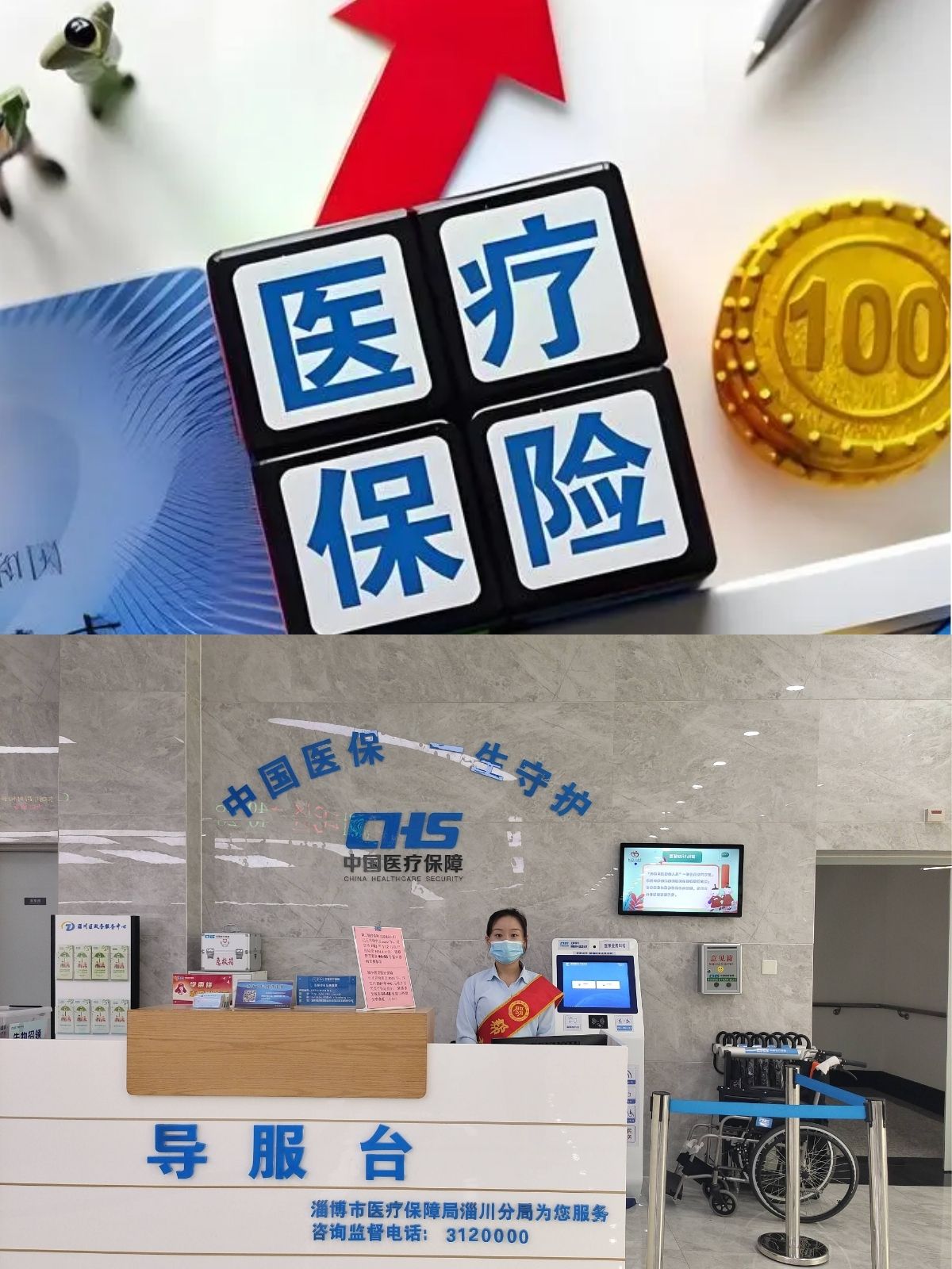 诸暨最新刷医保卡换现金方法分析(最方便真实的诸暨小额医保300以内提取方法)