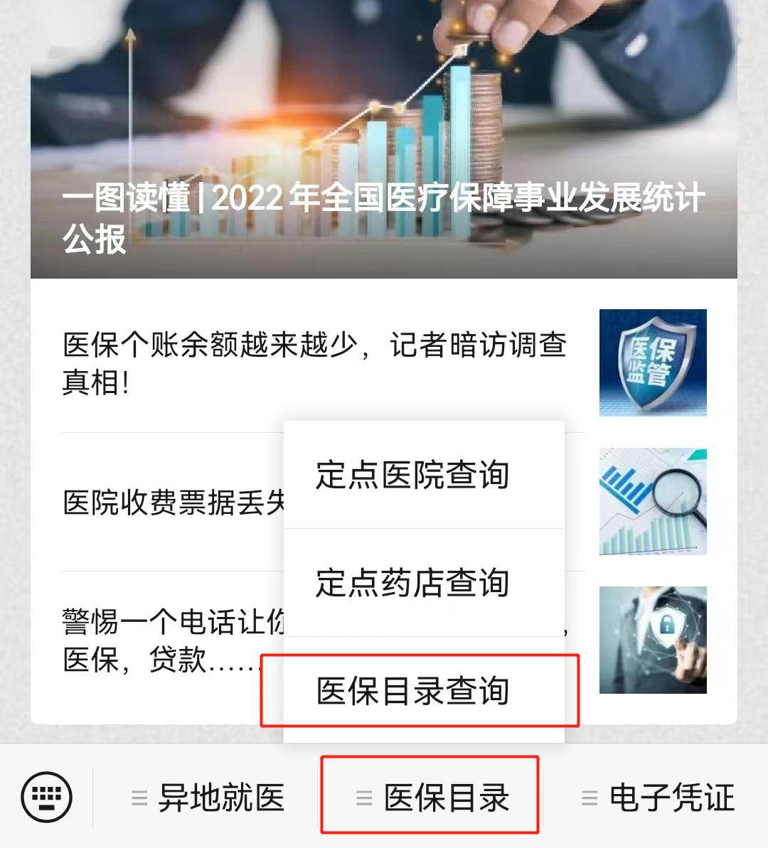 诸暨最新医保取现24小时微信小额方法分析(最方便真实的诸暨医保取现24小时微信小额怎么取方法)