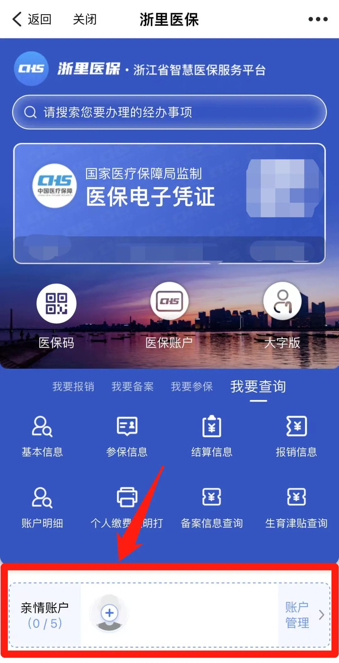 诸暨最新医保取现24方法分析(最方便真实的诸暨医保取现24小时联系方式方法)