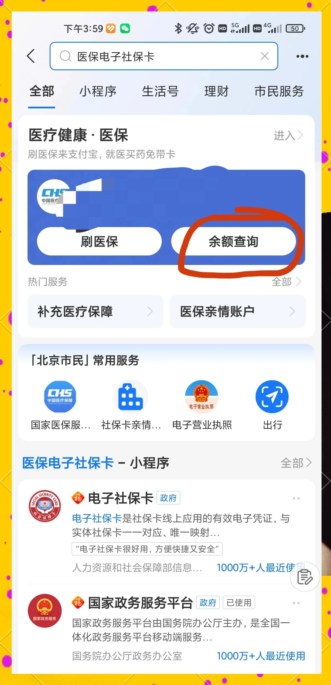 诸暨最新专业回收医保卡余额方法分析(最方便真实的诸暨专业回收医保卡余额吊w8e殿net方法)