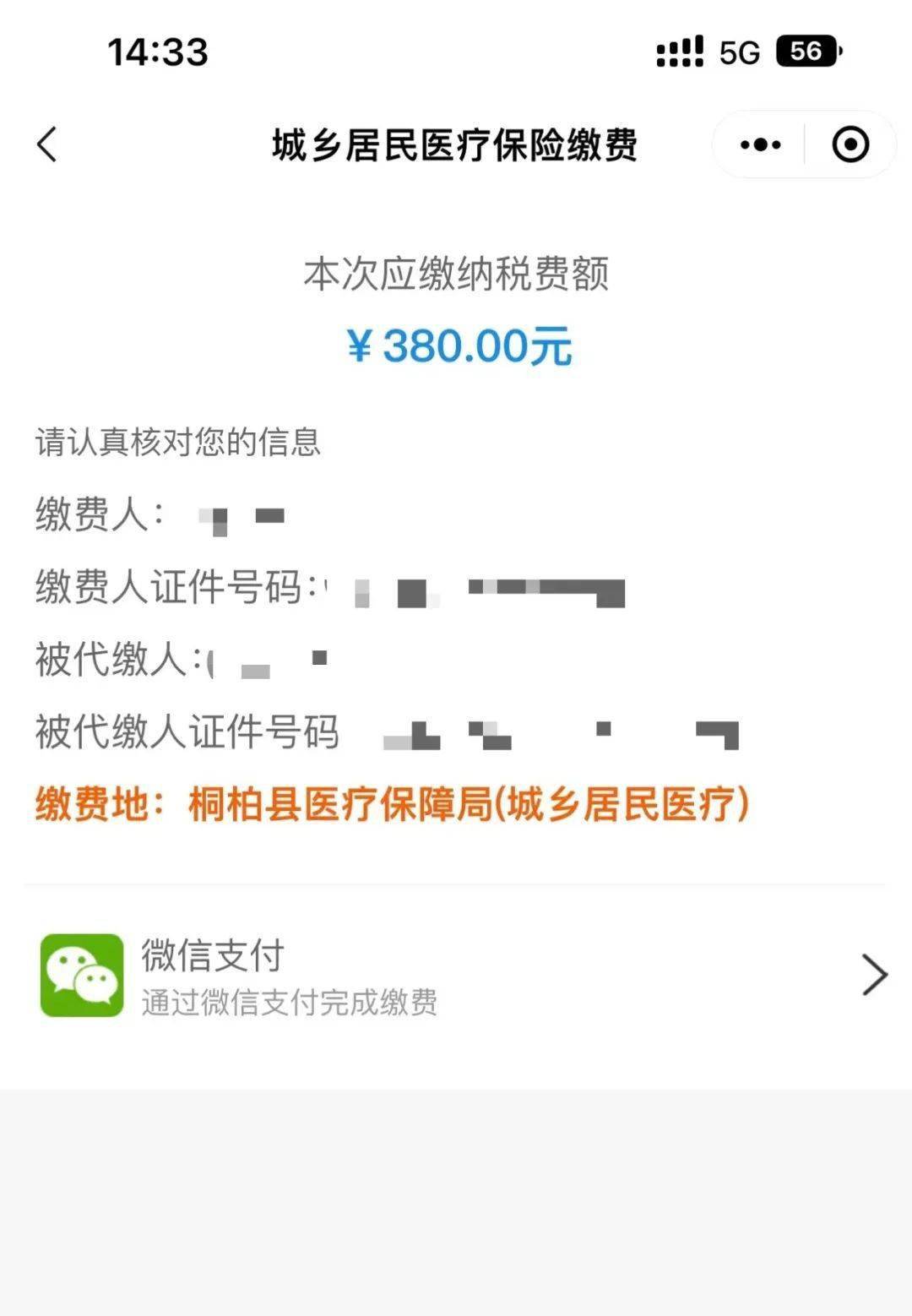 详细阅读:诸暨最新医保取现24小时微信成都方法分析(最方便真实的诸暨成都医保卡取现费用方法) 诸暨最新医保取现24小时微信成都方法分析(最方便真实的诸暨成都医保卡取现费用方法)