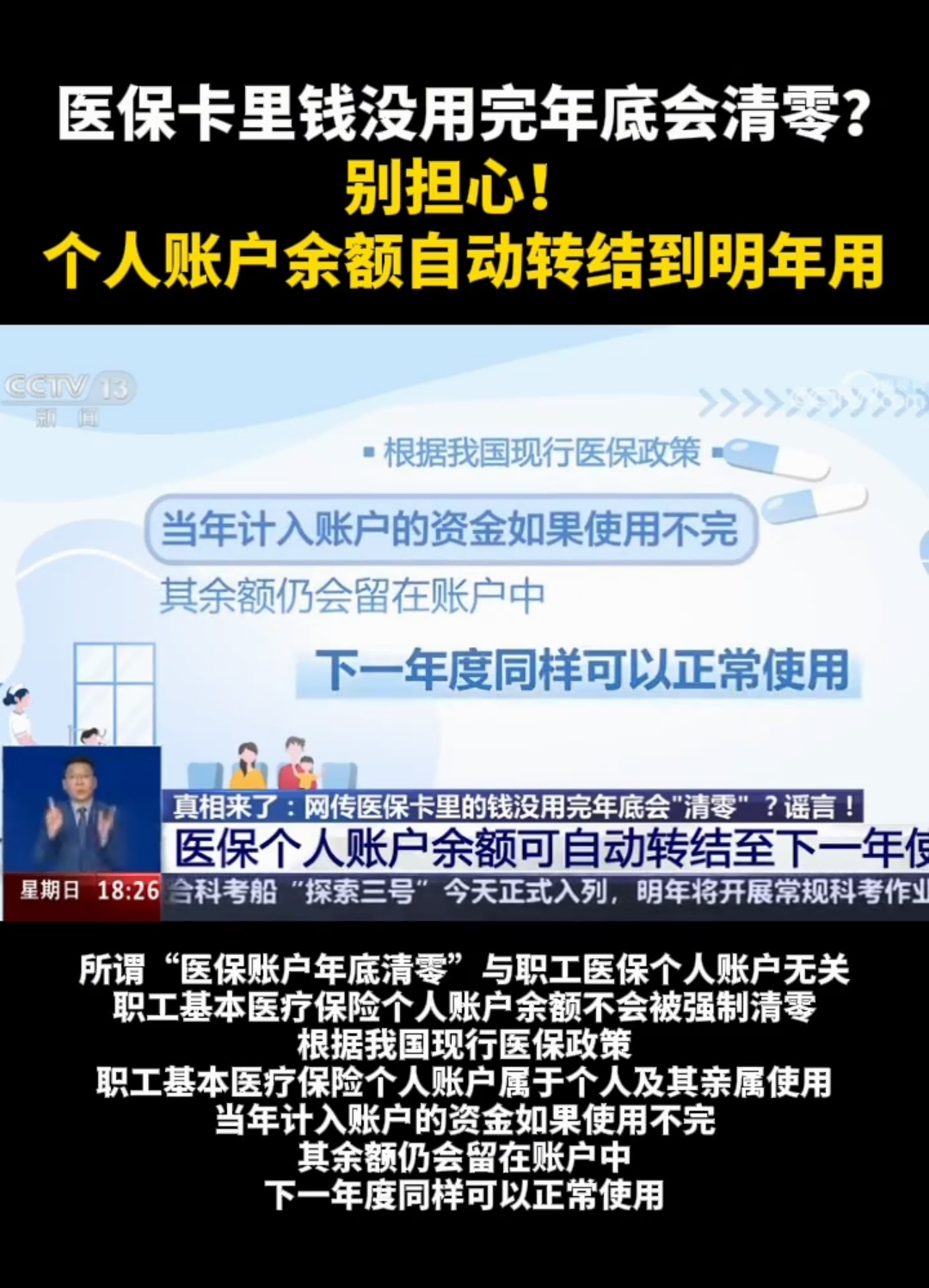 诸暨最新医保卡的钱转入微信余额能用吗方法分析(最方便真实的诸暨医保卡里的钱能转到支付宝吗方法)