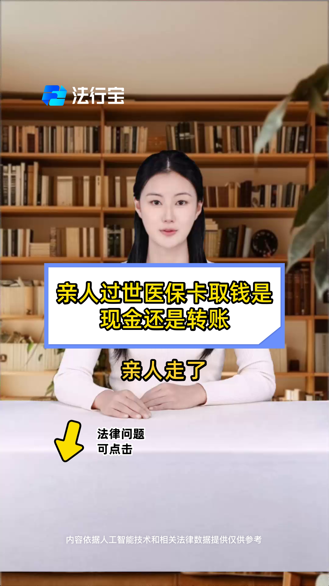 诸暨最新医保换现金秒到账微信号方法分析(最方便真实的诸暨微信医保提现钱去哪了方法)