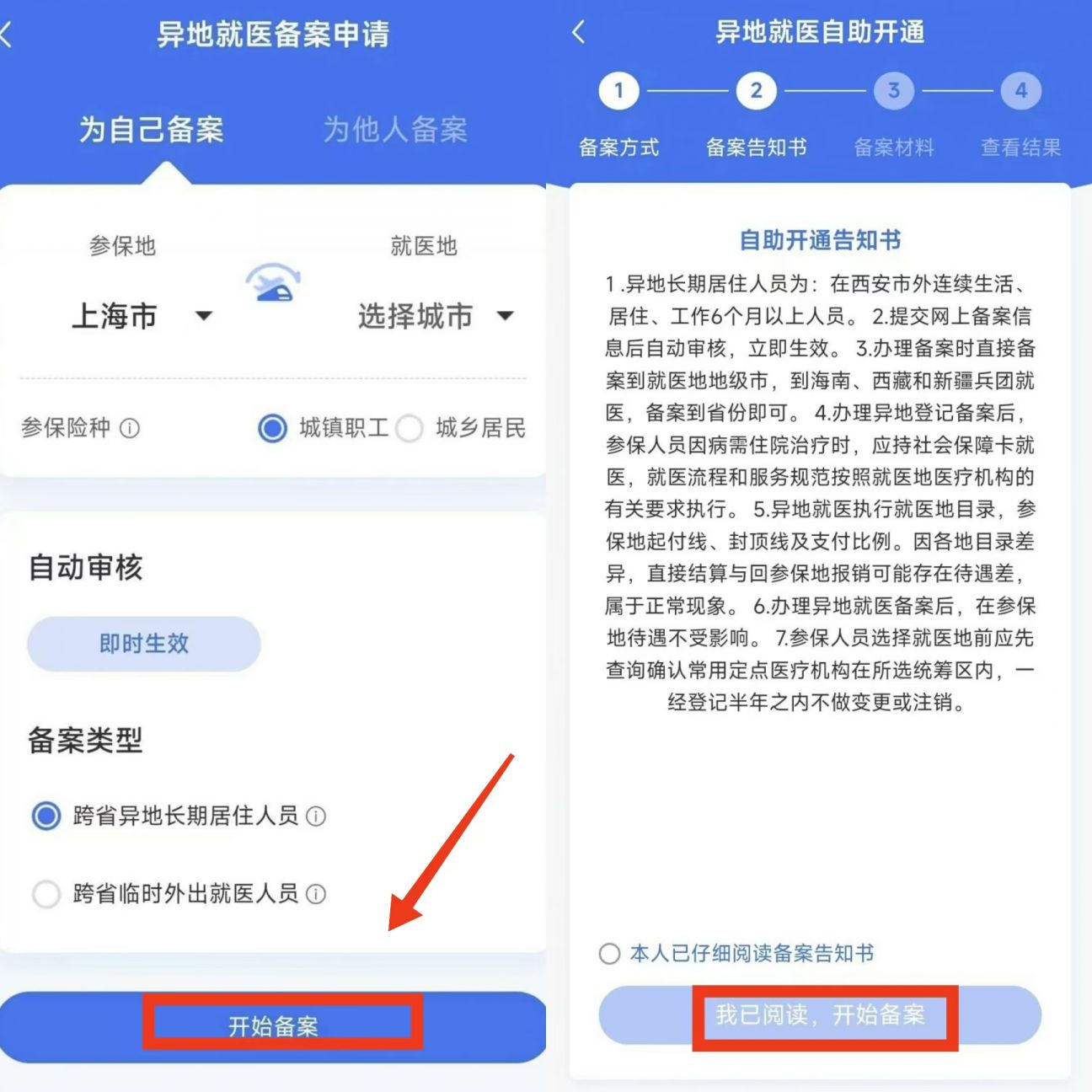 诸暨最新上海医保卡的钱每年什么时候打入方法分析(最方便真实的诸暨上海2021年医保卡的钱什么时候到账方法)