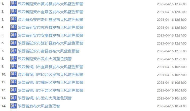 诸暨最新西安24小时天气预报查询方法分析(最方便真实的诸暨西安24小时天气预报查询结果方法)