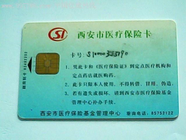 诸暨最新西安哪里有医保卡兑现方法分析(最方便真实的诸暨西安医保卡哪里领方法)