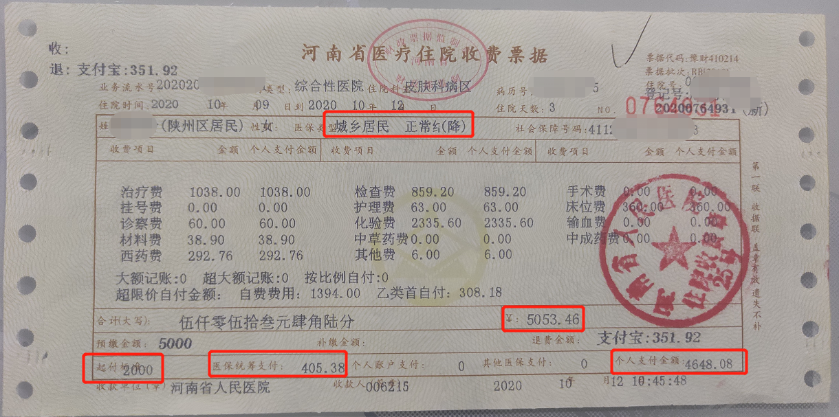 诸暨最新找中介10分钟提取医保苏州方法分析(最方便真实的诸暨苏州园区医保取现方法)