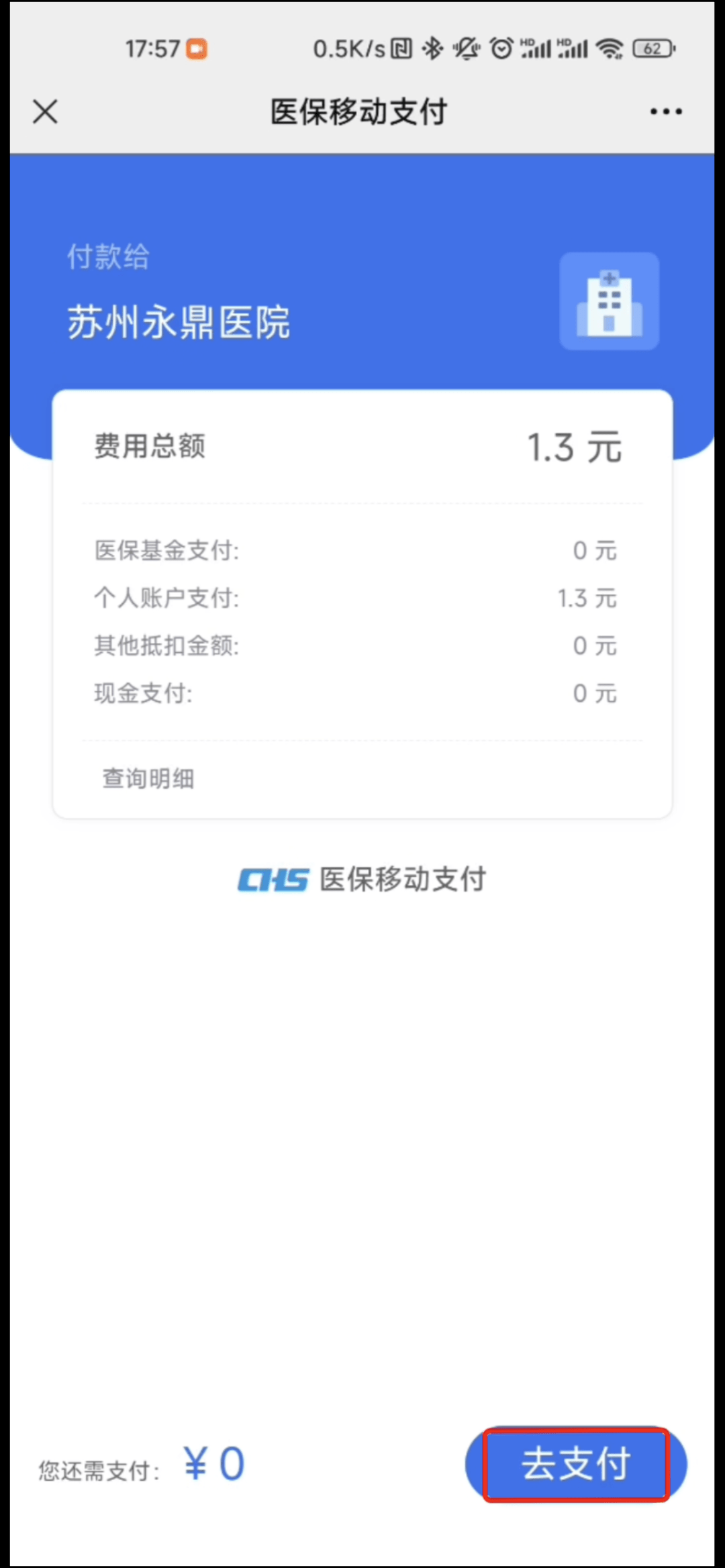 诸暨最新医保提取24小时微信方法分析(最方便真实的诸暨急用钱如何提取医保卡里的钱方法)