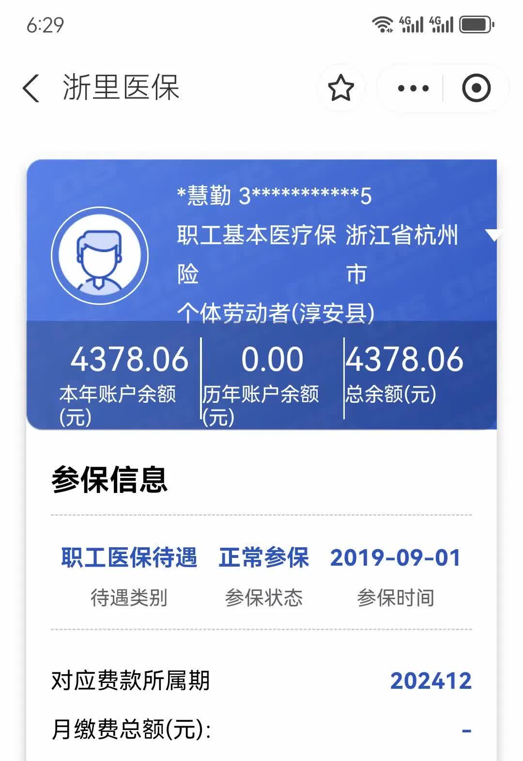 诸暨最新医保换现金秒到账微信方法分析(最方便真实的诸暨医保换现金秒到账微信添威芯qw413612提出方法)