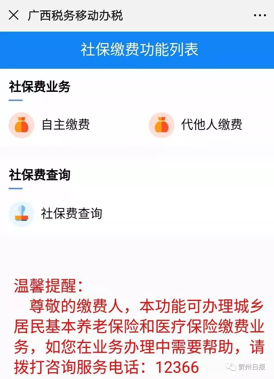 诸暨24小时套社保卡微信联系方式的简单介绍