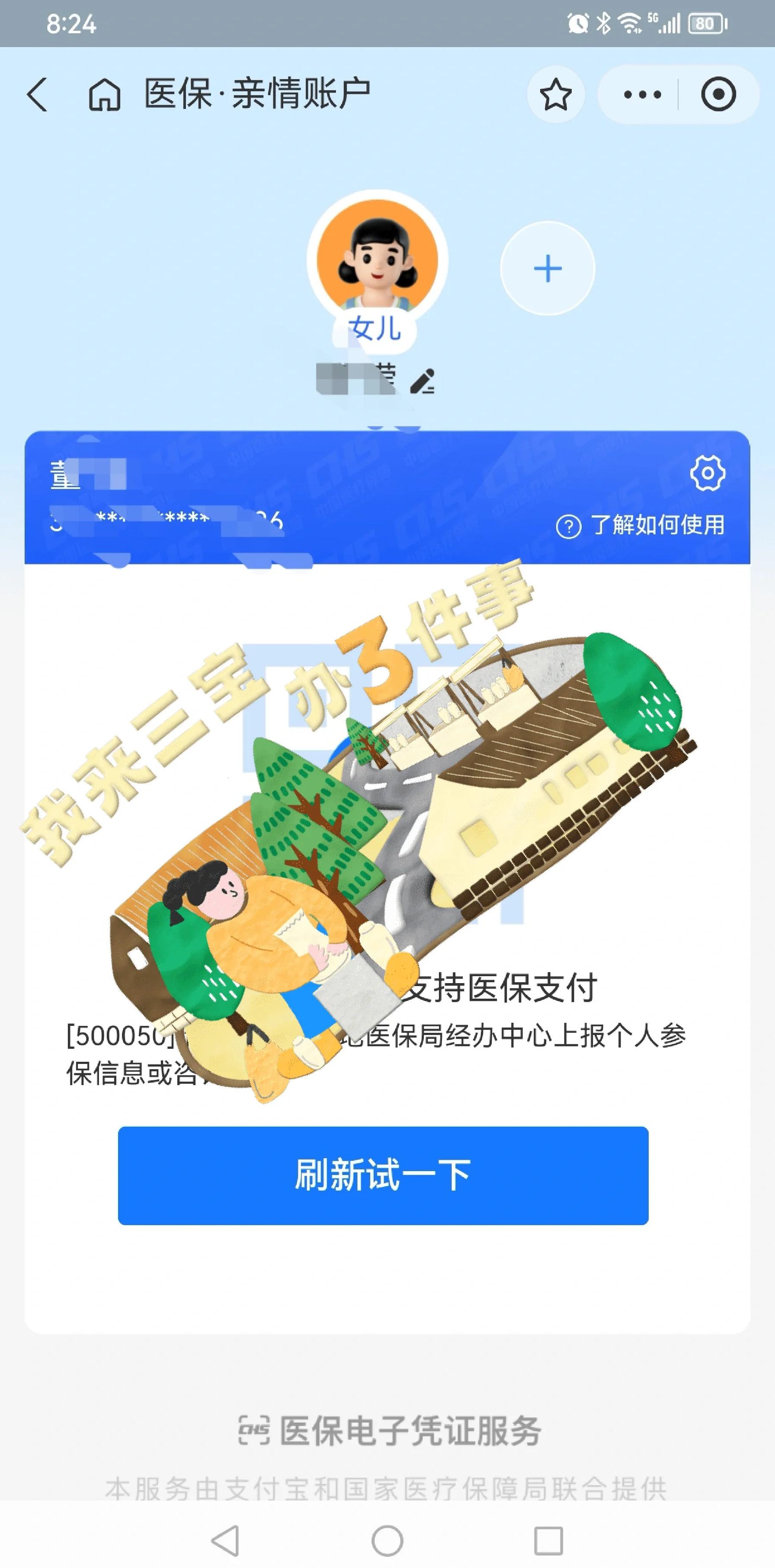 诸暨最新利用医保卡套取现金方法分析(最方便真实的诸暨医保卡的钱套现违法吗方法)