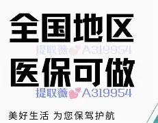 诸暨最新急用钱24小时套医保卡镇江方法分析(最方便真实的诸暨急用钱私人借钱5000无需审核方法)