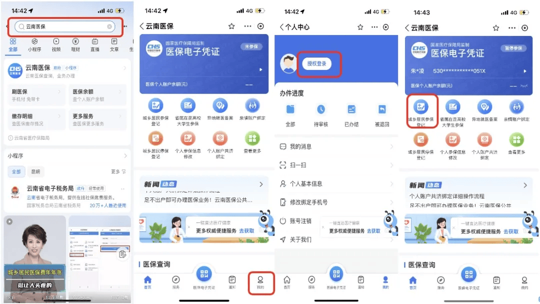 详细阅读:诸暨最新医保取现24小时微信300块钱方法分析(最方便真实的诸暨医保卡能微信提现金方法) 诸暨最新医保取现24小时微信300块钱方法分析(最方便真实的诸暨医保卡能微信提现金方法)