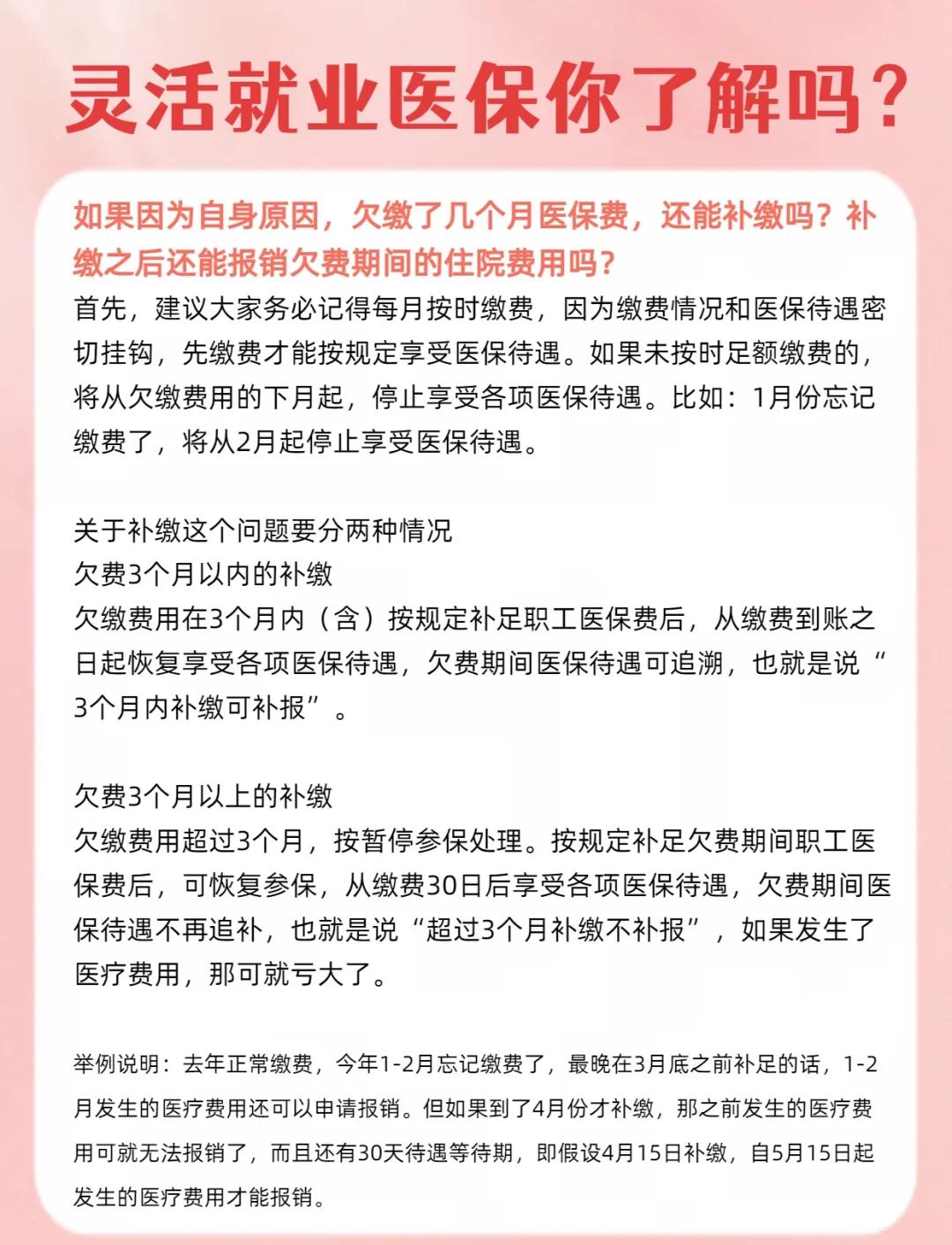 诸暨最新医保5%与9%的区别方法分析(最方便真实的诸暨社保医疗5%和9%有什么区别方法)