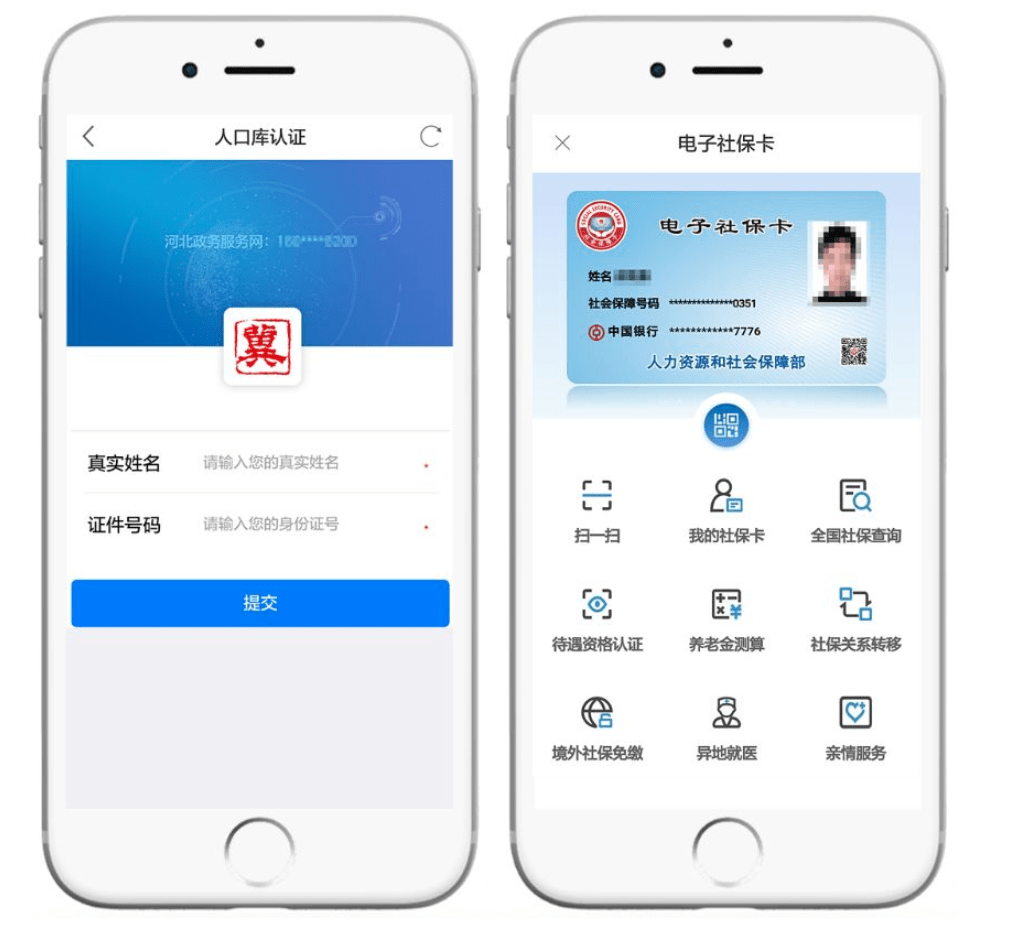 诸暨最新微信社保卡是干什么用方法分析(最方便真实的诸暨微信 社保卡方法)