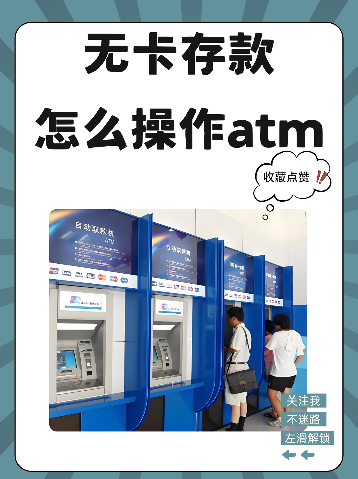 诸暨最新医保卡提取现金方法自助提款机方法分析(最方便真实的诸暨医保卡提取现金方法自助提款机能取吗方法)