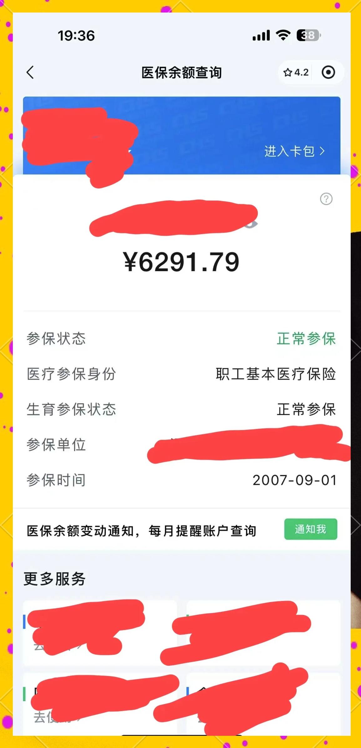 诸暨最新医保卡提现怎么提取出来方法分析(最方便真实的诸暨急用钱如何提取医保卡里的钱方法)