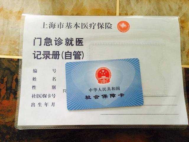 诸暨最新上海24小时套医保卡电话方法分析(最方便真实的诸暨上海24小时套医保卡电话查询方法)