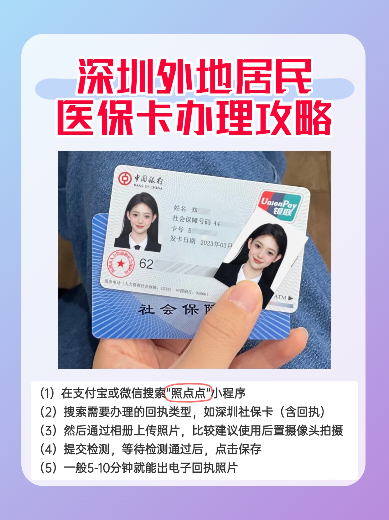 诸暨最新深圳医保卡金额提取方法分析(最方便真实的诸暨深圳医保卡金额提取芯qw413612觔方法)