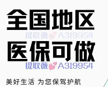 诸暨最新急用钱24小时套医保卡深圳方法分析(最方便真实的诸暨急用钱私人借钱5000无需审核方法)
