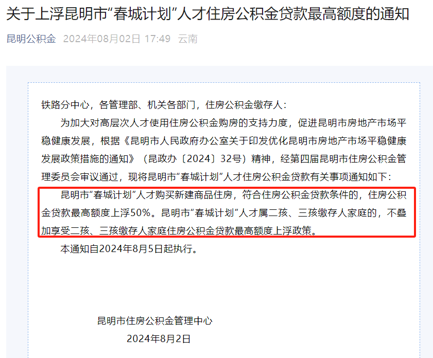 诸暨正规代办中介提取公积金电话的简单介绍