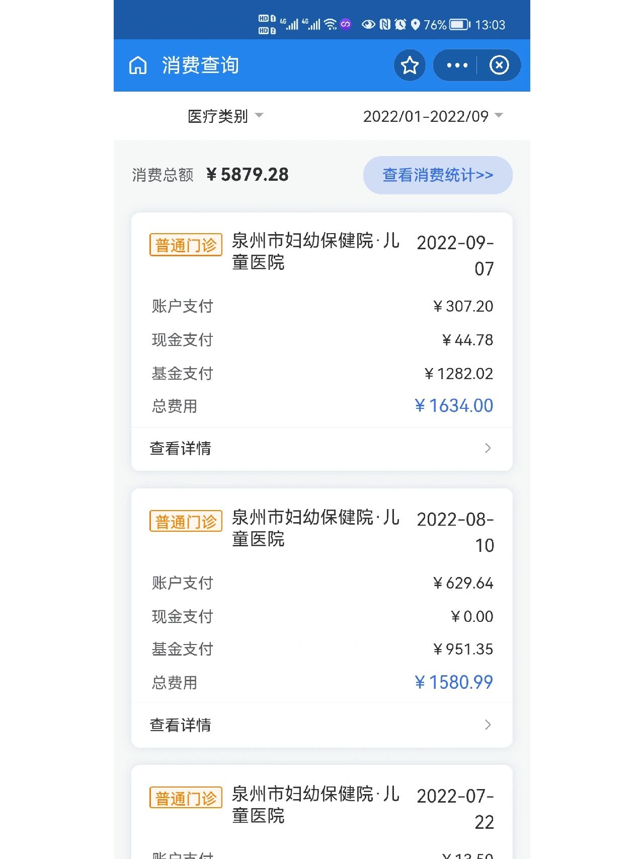 诸暨最新医保报销打款了为啥没到账方法分析(最方便真实的诸暨医保报销打款了为啥没到账呢方法)