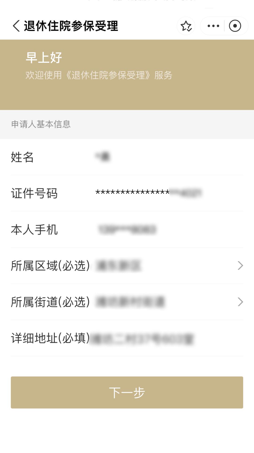 诸暨最新上海医保卡余额提取方法分析(最方便真实的诸暨上海医保卡余额提取的金额限制是什么?方法)