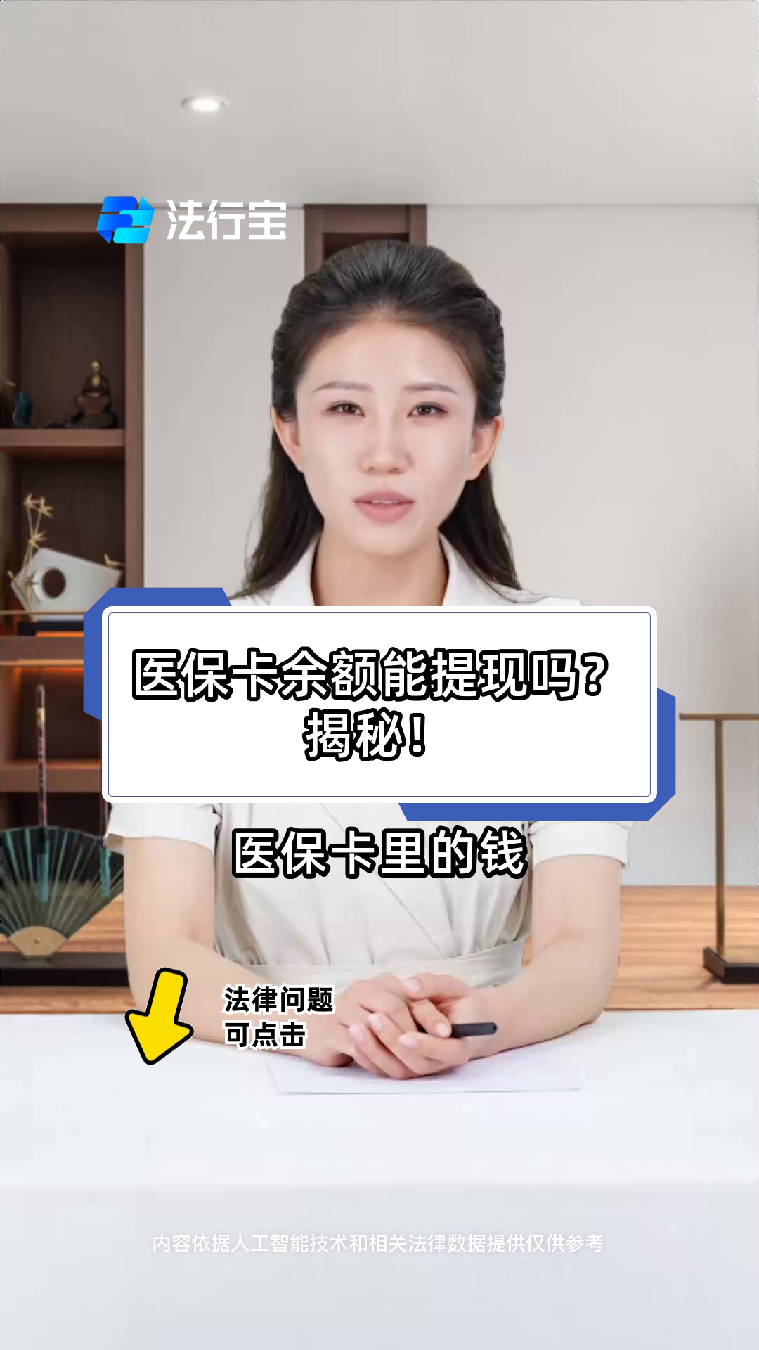 诸暨最新医保卡提取现金方法可靠吗方法分析(最方便真实的诸暨医保卡怎样提取现金方法)